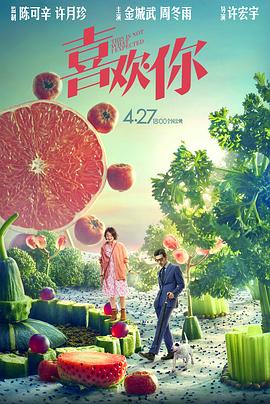 电影使徒行者影视海报