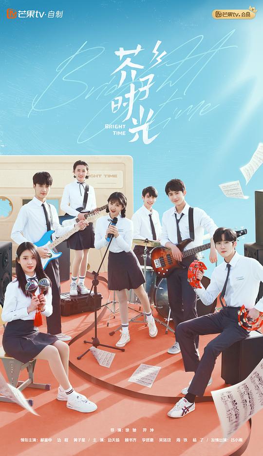 百花公主动画片影视海报