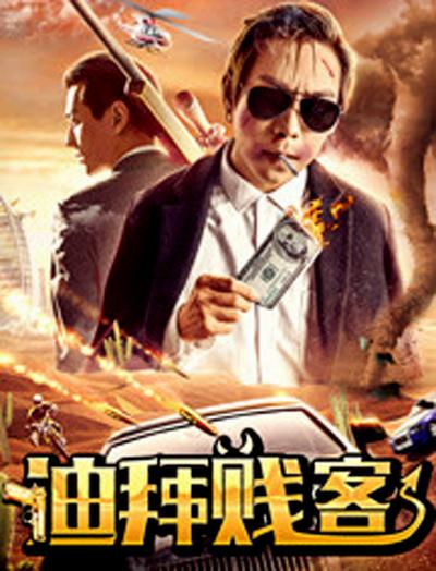 一级a做片免费视频影视海报