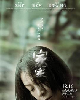 鬼牌电影影视海报