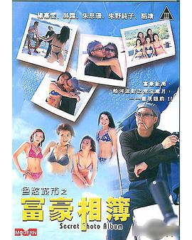 美女的批图片大全影视海报