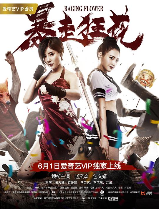 决战丛林免费观看完整影视海报