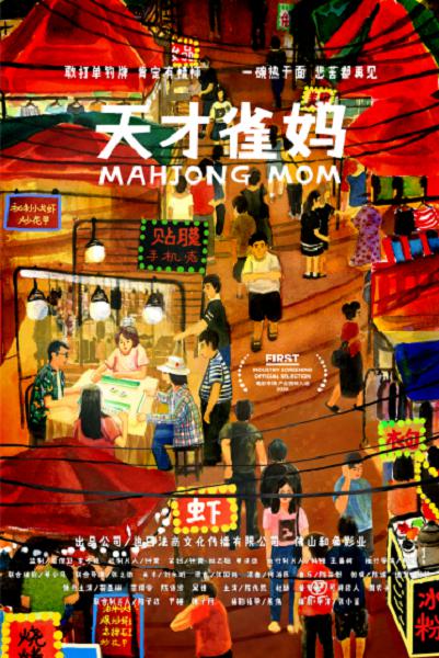 唐人街探案2在线观看高清影视海报