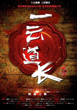 caopen超级碰线91影视海报