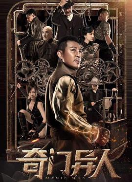 紫竹铃炮机3小时 惨叫影视海报