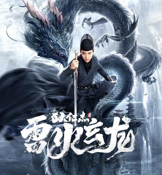 择天记动漫百度云影视海报