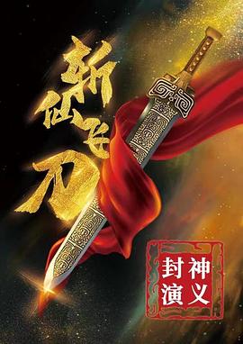 打屁股的家法影视海报