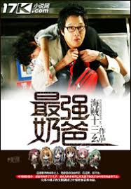 重生风云之雄霸天下影视海报