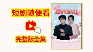 少帅在线免费影视海报