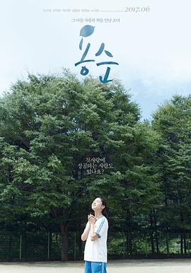 龙王传说漫画影视海报