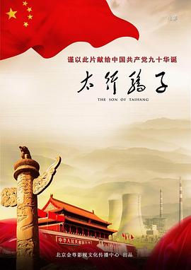 妈妈是超人1影视海报