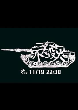 求一个免费的幼齿网址影视海报