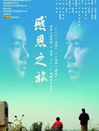 日本西游记影视海报