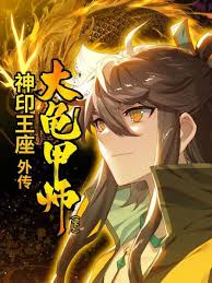 不知火舞三个小男公园影视海报