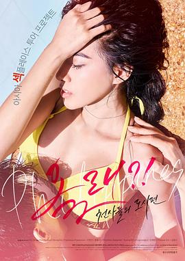 电视剧宝贝在线观看完整版影视海报