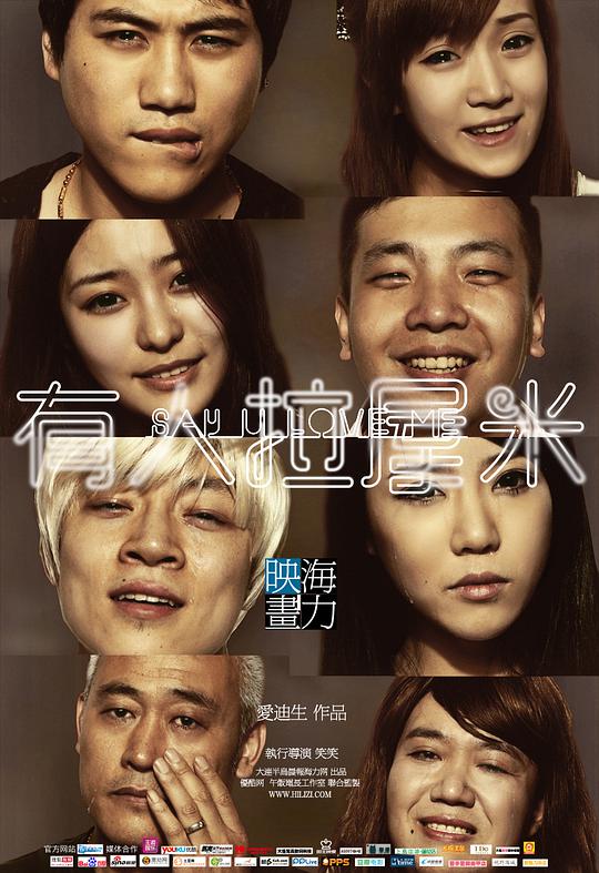 神奇四侠2免费观看影视海报