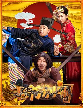 在颠簸车上和大姐小说影视海报