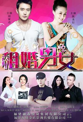 神马老子超神影视海报