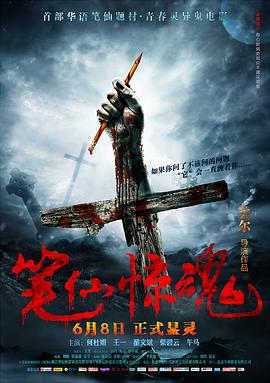 鼹鼠之歌2影视海报