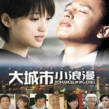 让我们相爱吧影视海报