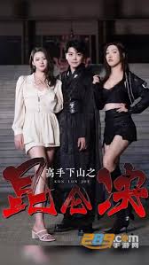 大宋少年志免费看全部影视海报