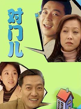 狗恔配视频大全影视海报