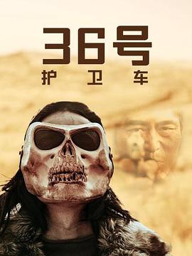 尸体派对动漫全集影视海报