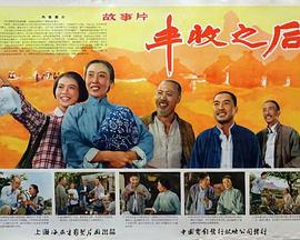 黄瑟小说影视海报