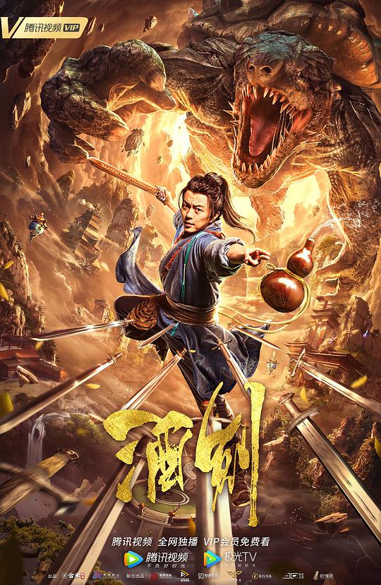 三国演义评书 袁阔成365回影视海报