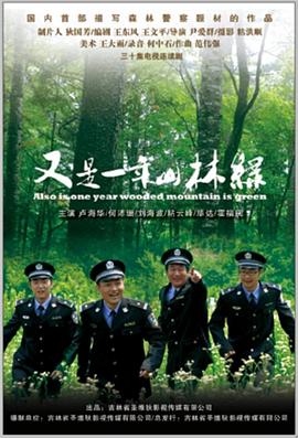 老电影战斗片在线播放影视海报