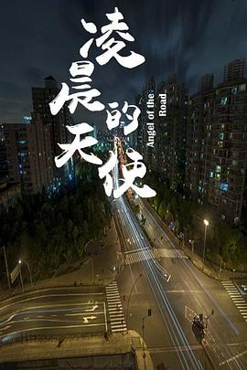 情人的眼泪酒影视海报