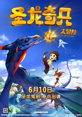 小戏骨八仙过海电视剧影视海报