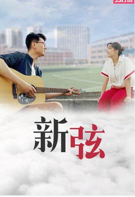 成宫美琴影视海报