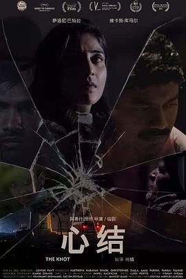 蜀山战纪2踏火行歌百度云影视海报