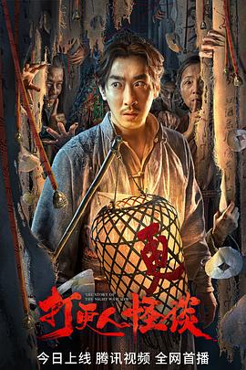 恶虐轮回芽衣百度云影视海报