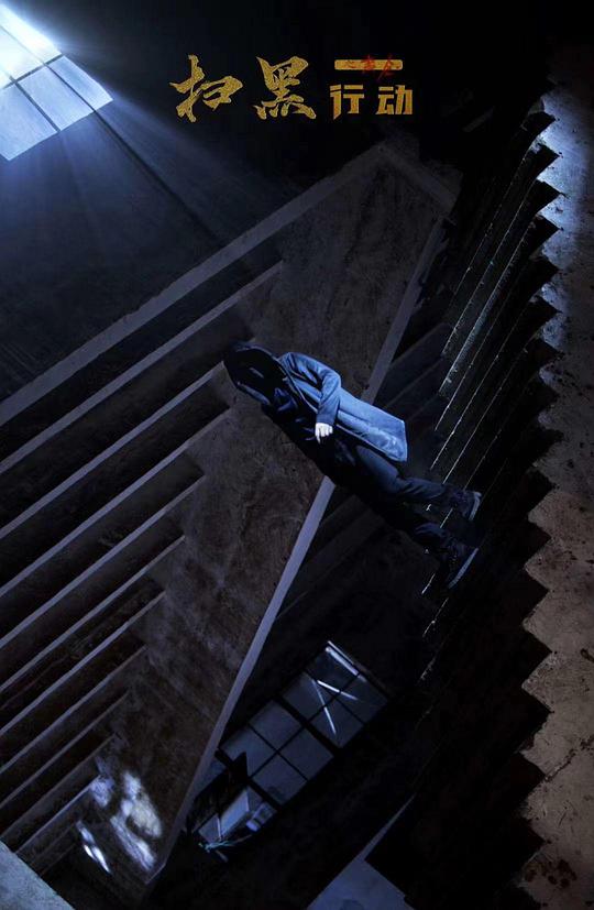 终结的智天使影视海报