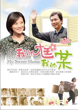 桃花依旧笑春风电视剧影视海报