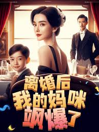 幼儿teenmcomn18tv影视海报