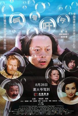 妻子紧紧抱着张行长影视海报