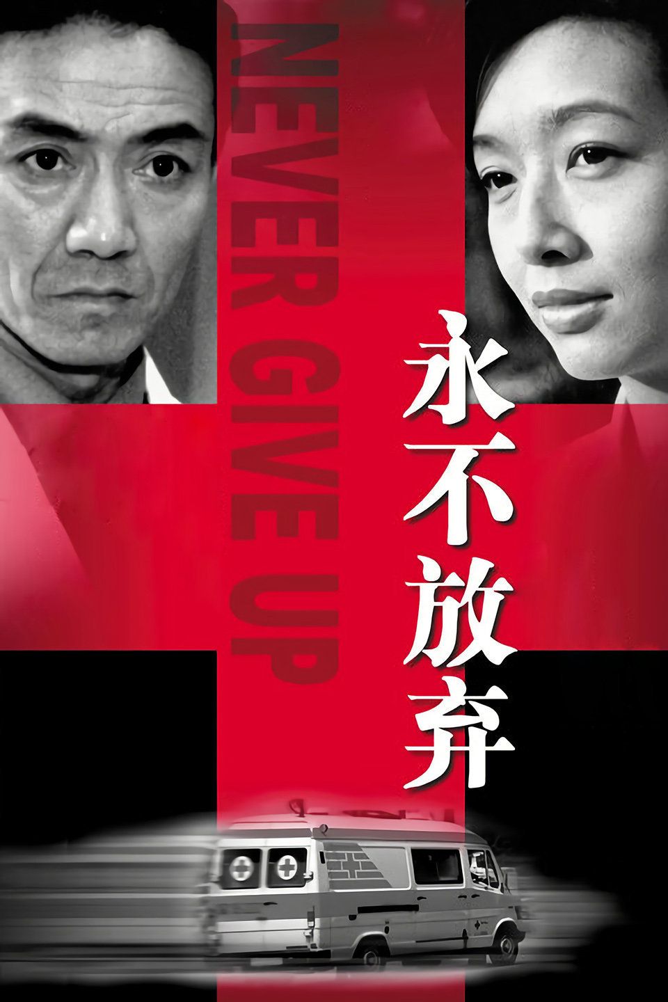胳膊划伤流血图片影视海报