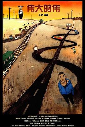 电影门锁影视海报