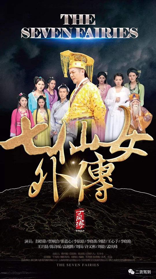还珠之影视海报