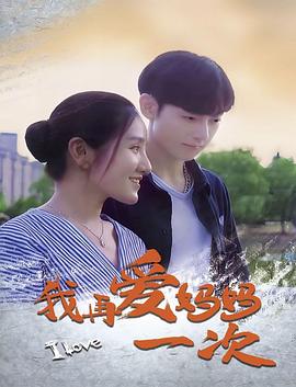 电视剧于成龙全集影视海报