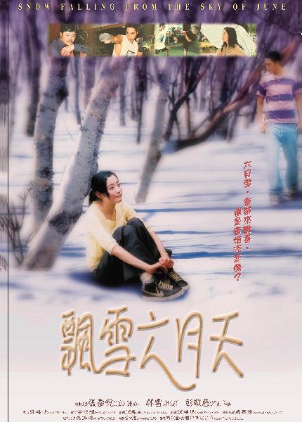 带着智能手机闯荡异世界影视海报