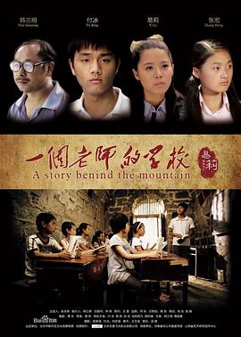 家族的荣光影视海报