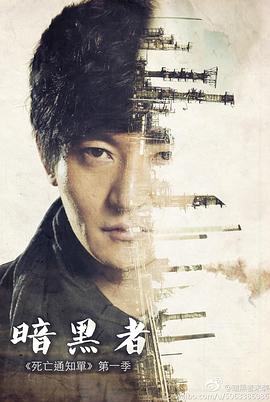 超速驾驶电影在线观看影视海报