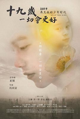 爱情公寓3土豆影视海报