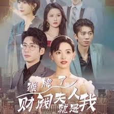 前戏怎么做才能湿影视海报