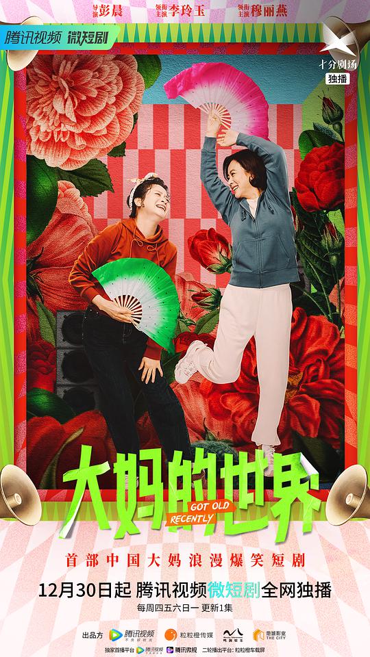 万界仙宗第二季在线观看影视海报