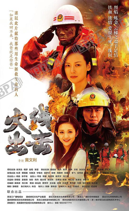 水木清华小区影视海报